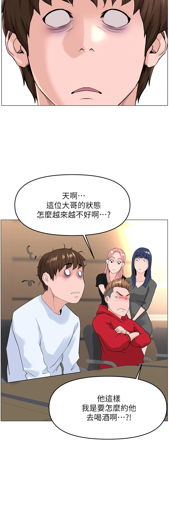 [韩国漫画] 楼上的网美 剧情,熟女人妻,巨乳大奶,OL#[39P]-2