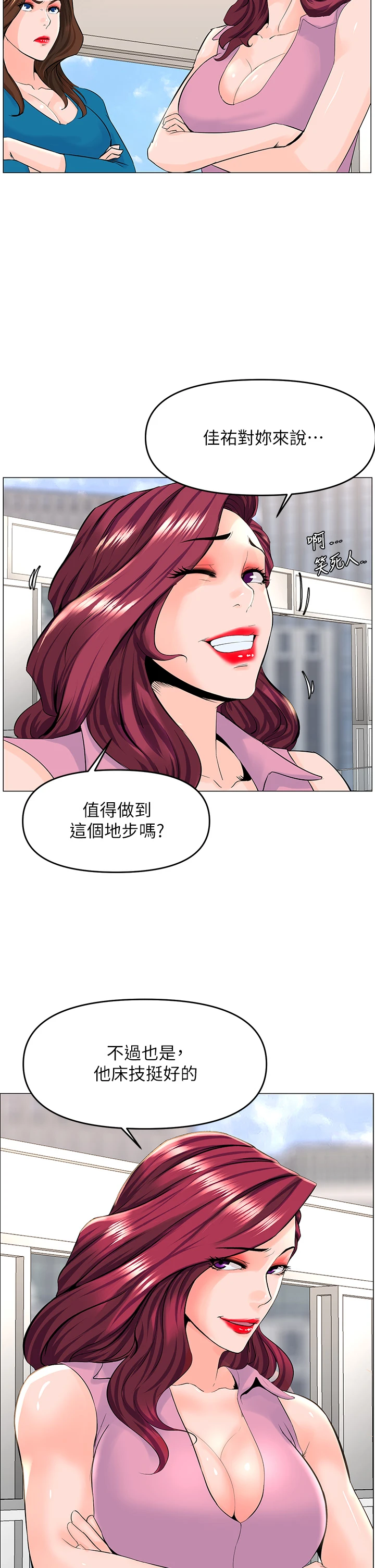 [韩国漫画] 楼上的网美 剧情,熟女人妻,巨乳大奶,OL#[39P]-38