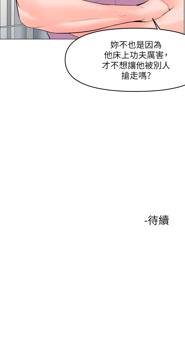 [韩国漫画] 楼上的网美 剧情,熟女人妻,巨乳大奶,OL#[39P]-39