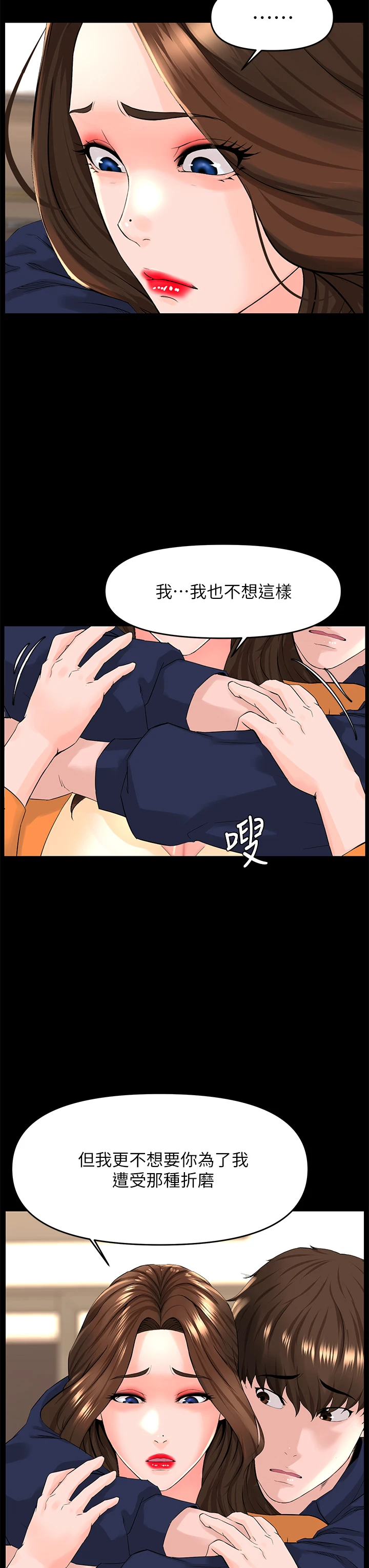 [韩国漫画] 楼上的网美 剧情,熟女人妻,巨乳大奶,OL#[39P]-5