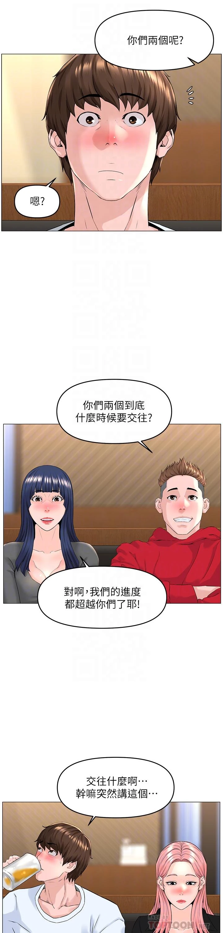 [韩国漫画] 楼上的网美 剧情,熟女人妻,巨乳大奶,OL#[39P]-17