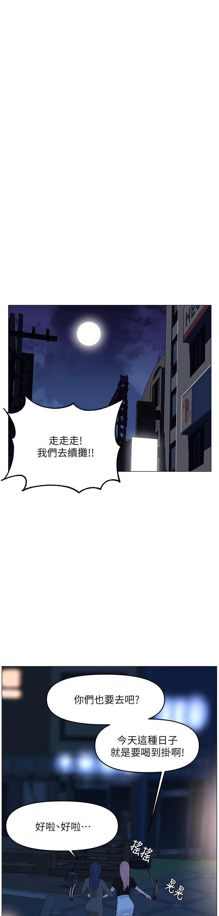 [韩国漫画] 楼上的网美 剧情,熟女人妻,巨乳大奶,OL#[39P]-19