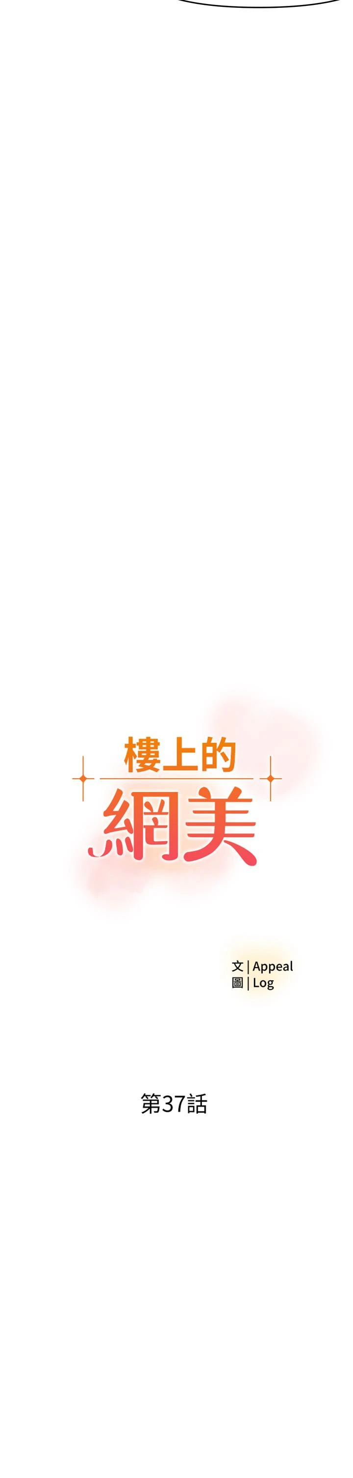 [韩国漫画] 楼上的网美 剧情,熟女人妻,巨乳大奶,OL#[39P]-2