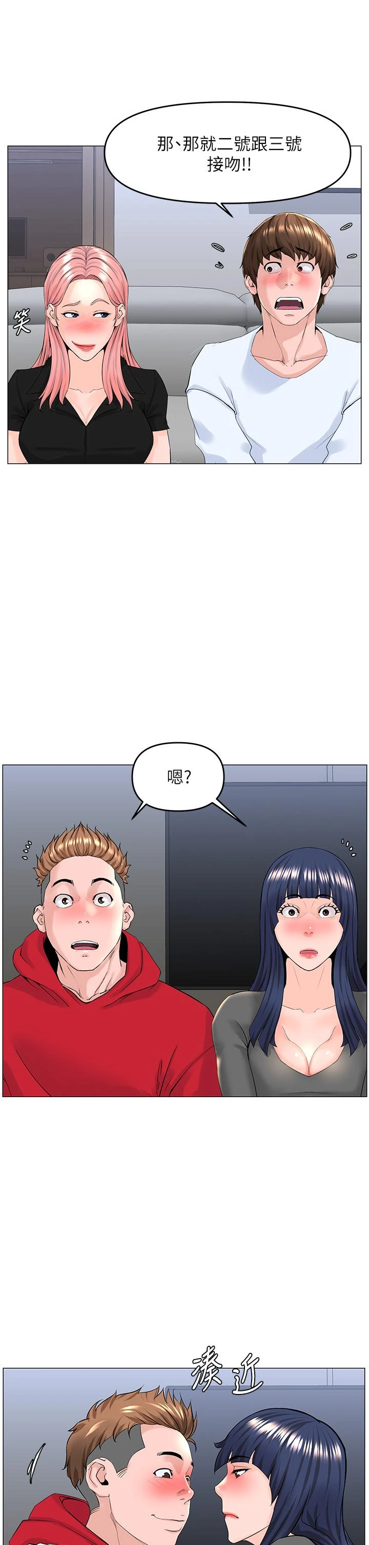 [韩国漫画] 楼上的网美 剧情,熟女人妻,巨乳大奶,OL#[39P]-29