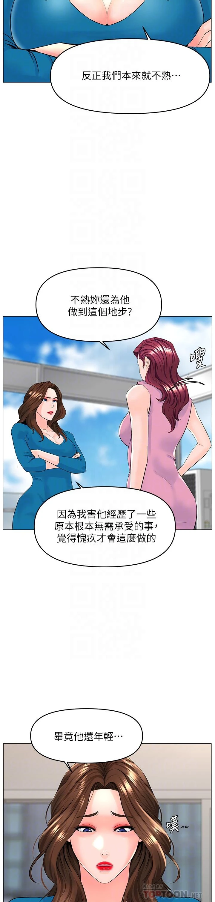 [韩国漫画] 楼上的网美 剧情,熟女人妻,巨乳大奶,OL#[39P]-4