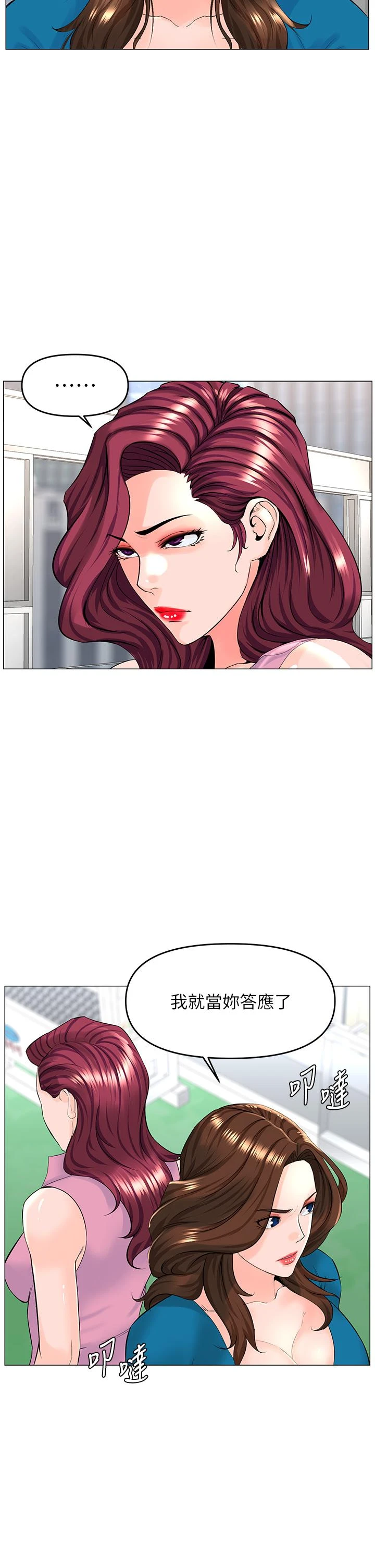 [韩国漫画] 楼上的网美 剧情,熟女人妻,巨乳大奶,OL#[39P]-5