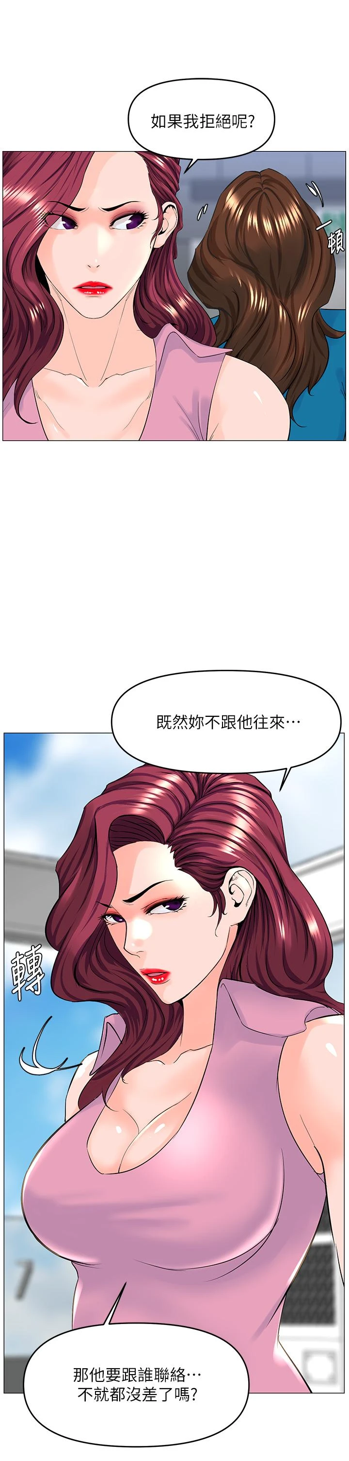 [韩国漫画] 楼上的网美 剧情,熟女人妻,巨乳大奶,OL#[39P]-6