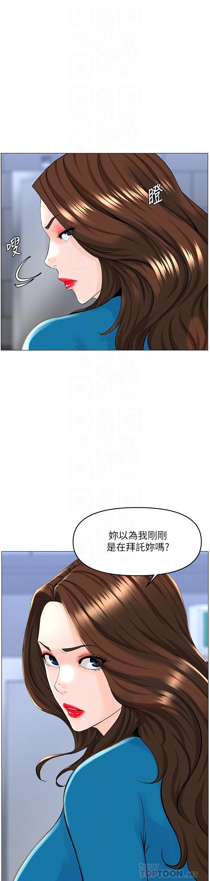 [韩国漫画] 楼上的网美 剧情,熟女人妻,巨乳大奶,OL#[39P]-7