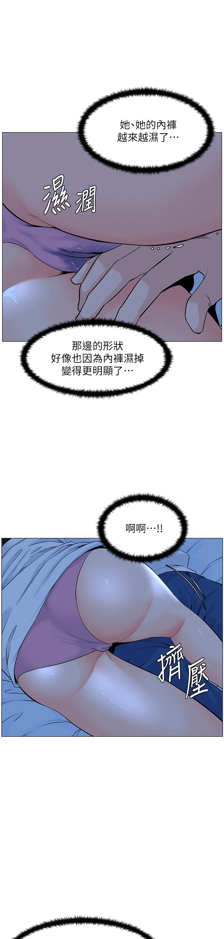 [韩国漫画] 楼上的网美 剧情,熟女人妻,巨乳大奶,OL#[38P]-15