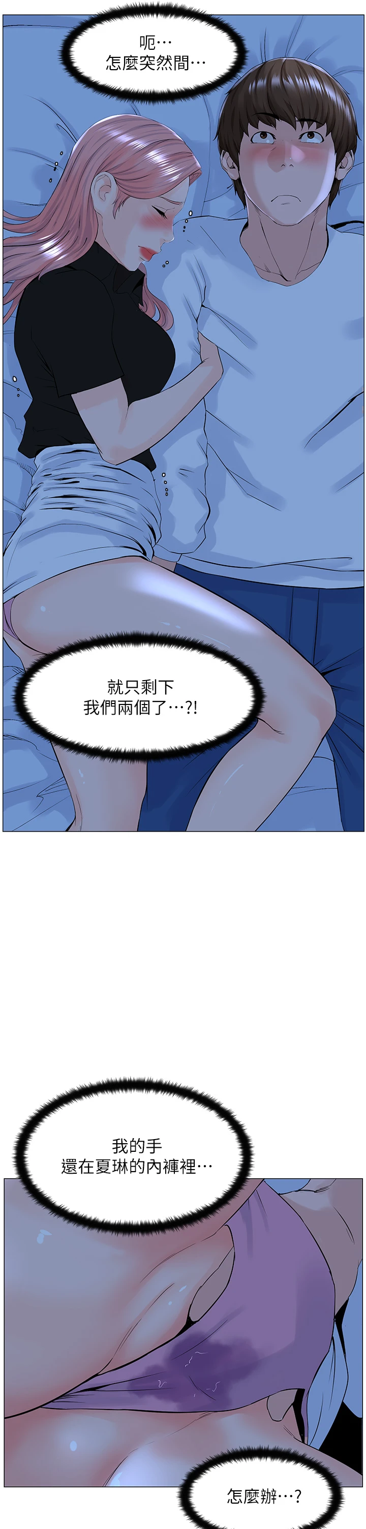 [韩国漫画] 楼上的网美 剧情,熟女人妻,巨乳大奶,OL#[38P]-25