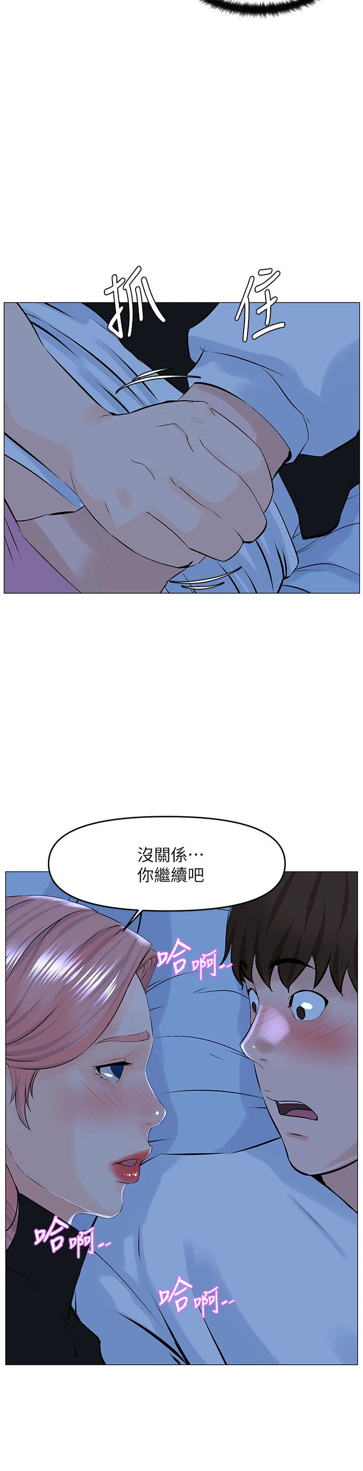 [韩国漫画] 楼上的网美 剧情,熟女人妻,巨乳大奶,OL#[38P]-26