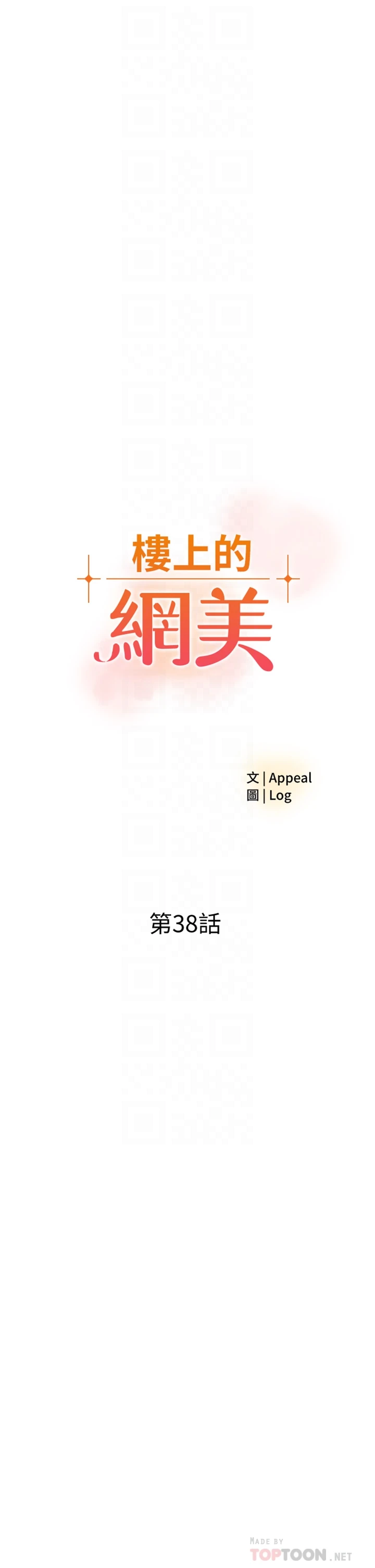 [韩国漫画] 楼上的网美 剧情,熟女人妻,巨乳大奶,OL#[38P]-4