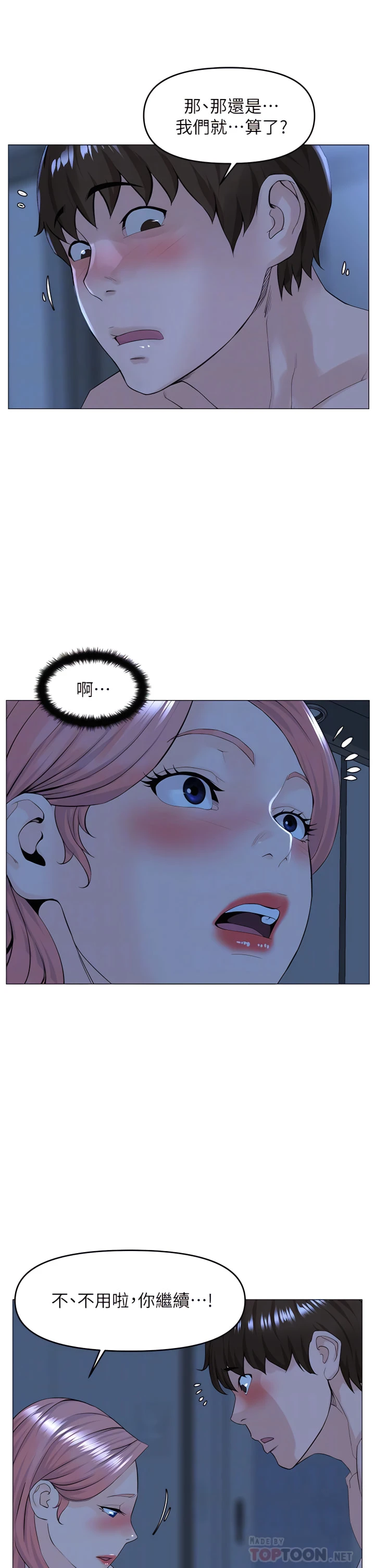 [韩国漫画] 楼上的网美 剧情,熟女人妻,巨乳大奶,OL#[36P]-12