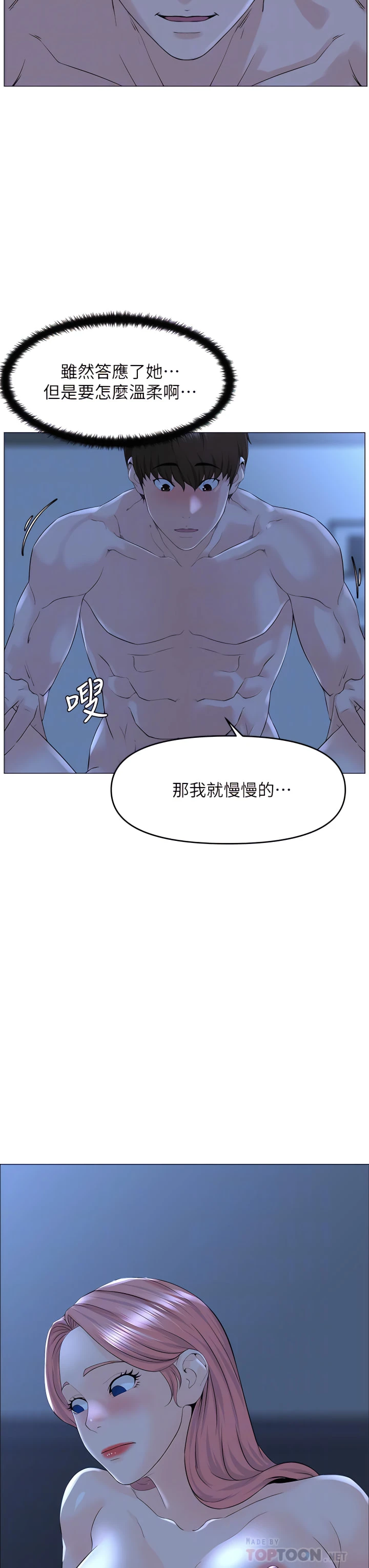 [韩国漫画] 楼上的网美 剧情,熟女人妻,巨乳大奶,OL#[36P]-14