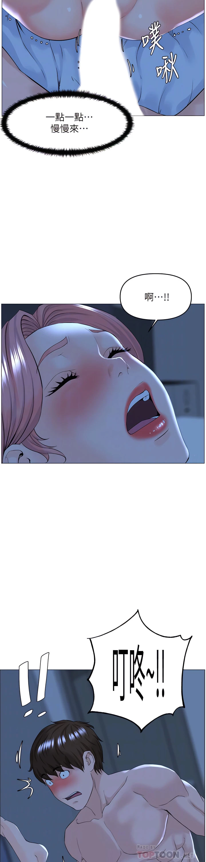 [韩国漫画] 楼上的网美 剧情,熟女人妻,巨乳大奶,OL#[36P]-18