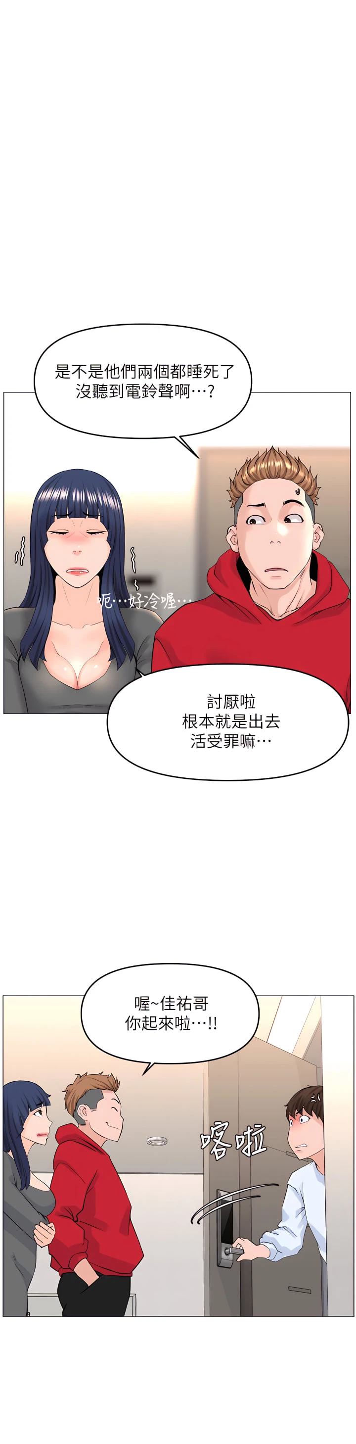 [韩国漫画] 楼上的网美 剧情,熟女人妻,巨乳大奶,OL#[36P]-21
