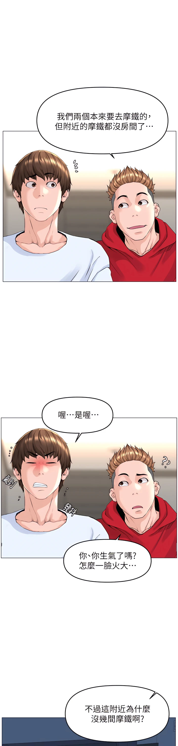 [韩国漫画] 楼上的网美 剧情,熟女人妻,巨乳大奶,OL#[36P]-23