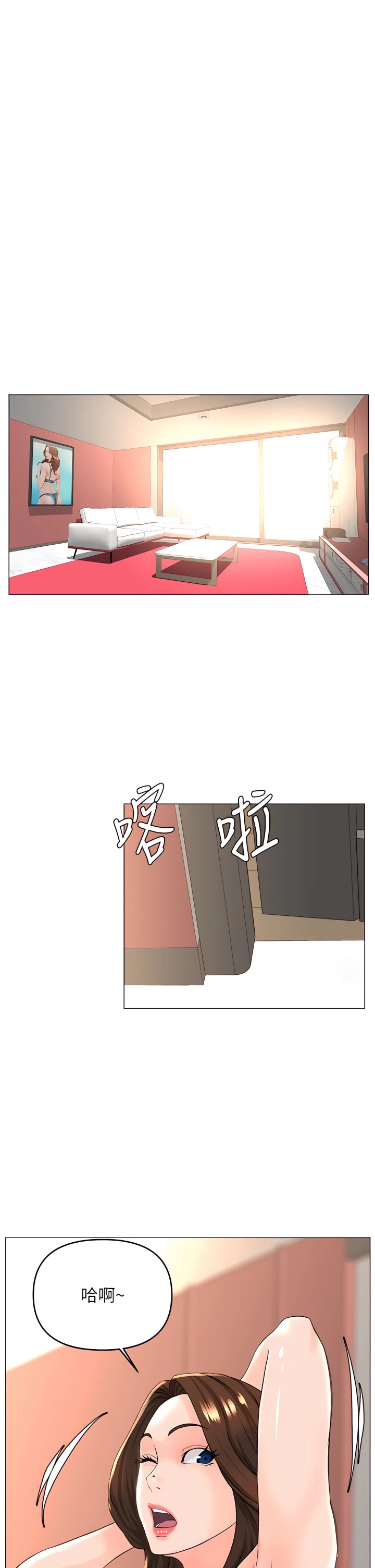 [韩国漫画] 楼上的网美 剧情,熟女人妻,巨乳大奶,OL#[36P]-25
