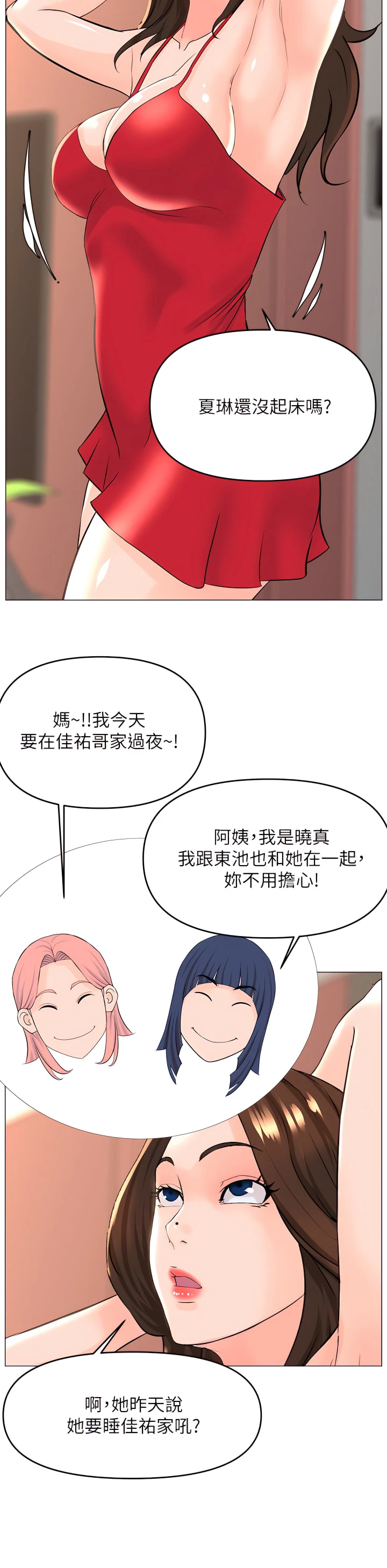 [韩国漫画] 楼上的网美 剧情,熟女人妻,巨乳大奶,OL#[36P]-26