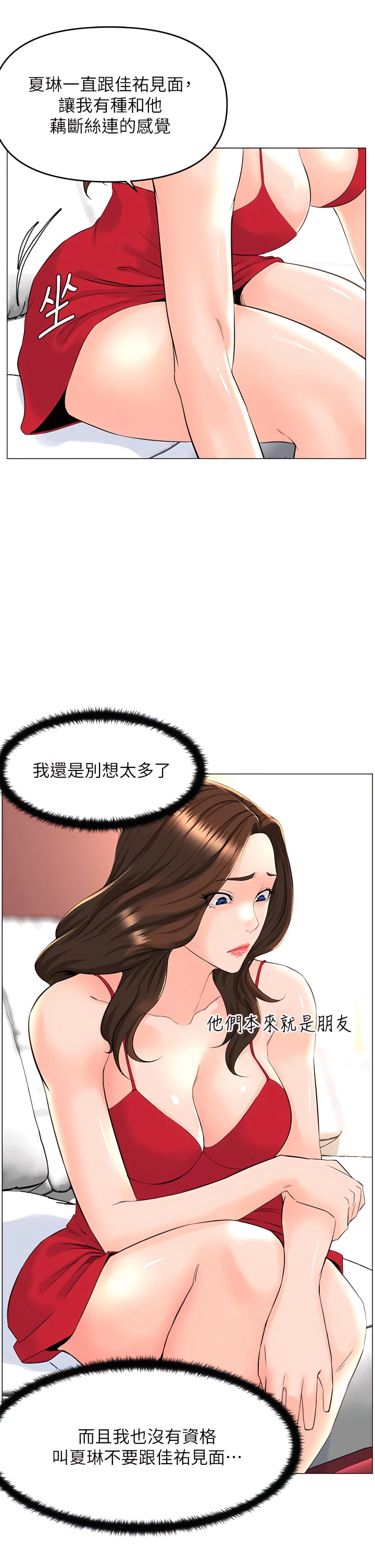 [韩国漫画] 楼上的网美 剧情,熟女人妻,巨乳大奶,OL#[36P]-27