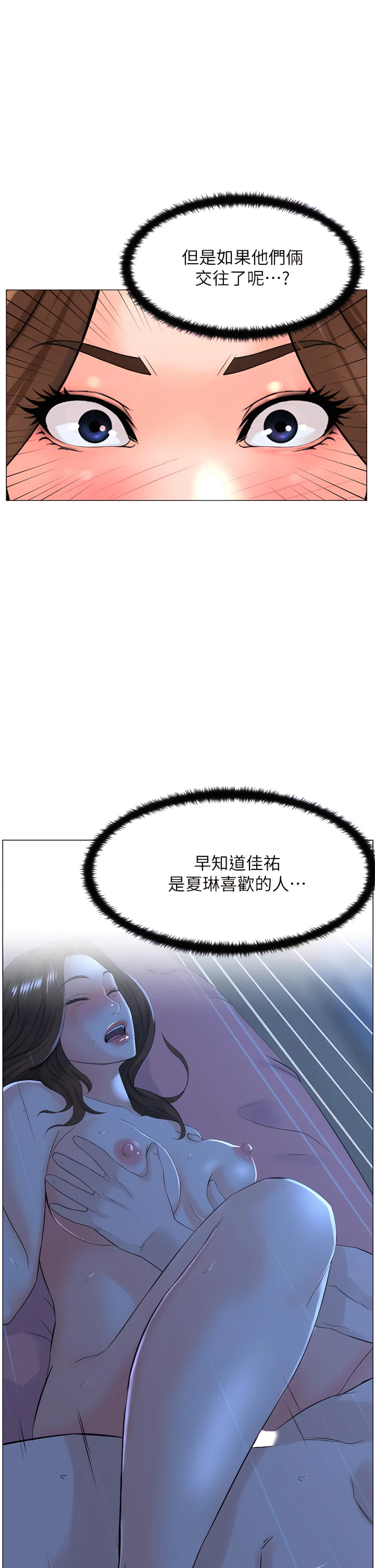 [韩国漫画] 楼上的网美 剧情,熟女人妻,巨乳大奶,OL#[36P]-28