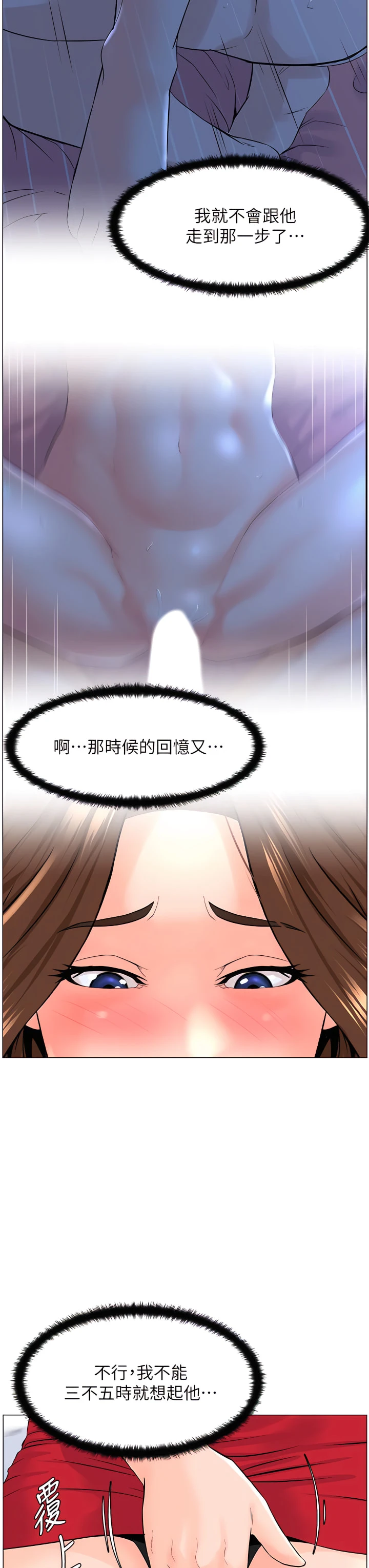 [韩国漫画] 楼上的网美 剧情,熟女人妻,巨乳大奶,OL#[36P]-29
