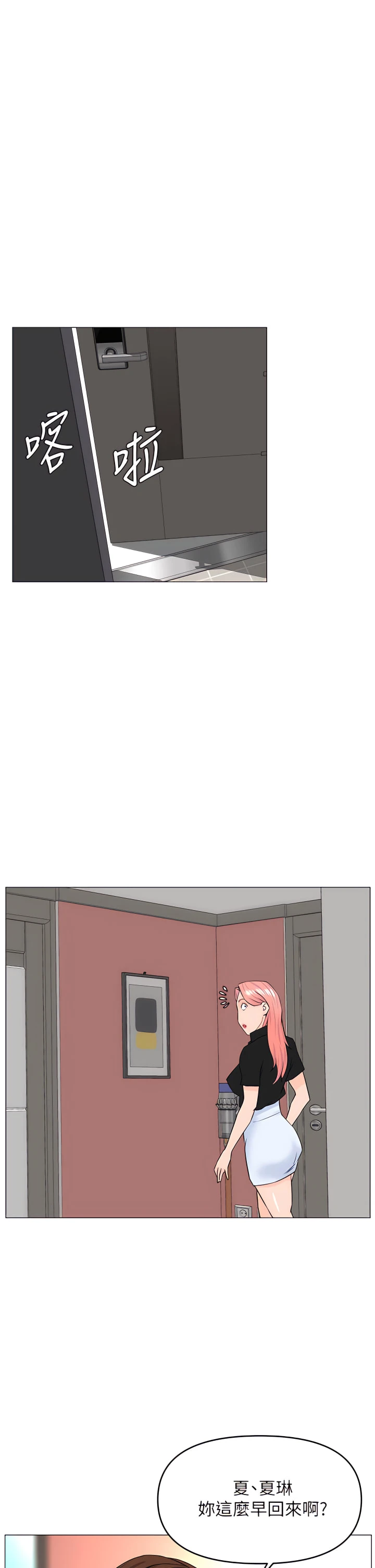 [韩国漫画] 楼上的网美 剧情,熟女人妻,巨乳大奶,OL#[36P]-33