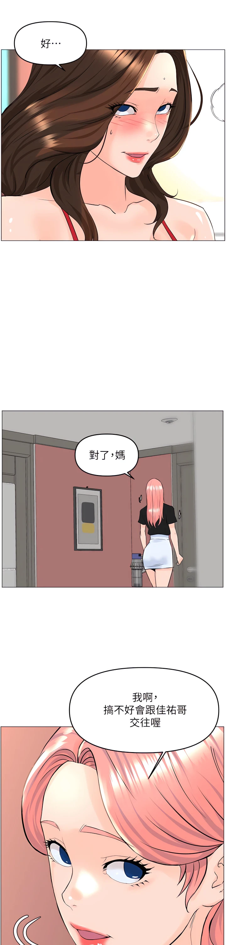 [韩国漫画] 楼上的网美 剧情,熟女人妻,巨乳大奶,OL#[36P]-35