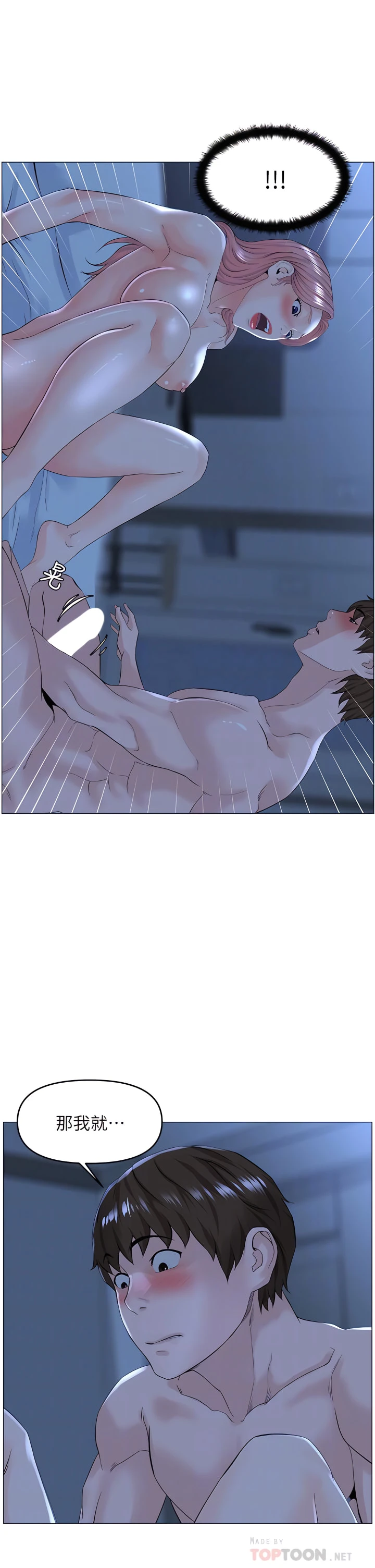 [韩国漫画] 楼上的网美 剧情,熟女人妻,巨乳大奶,OL#[36P]-8