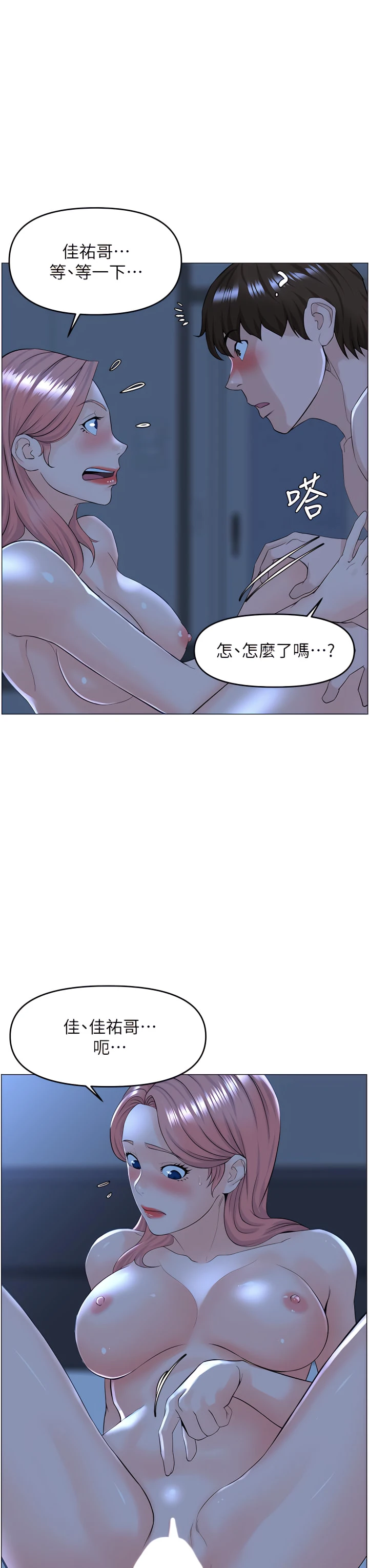 [韩国漫画] 楼上的网美 剧情,熟女人妻,巨乳大奶,OL#[36P]-9