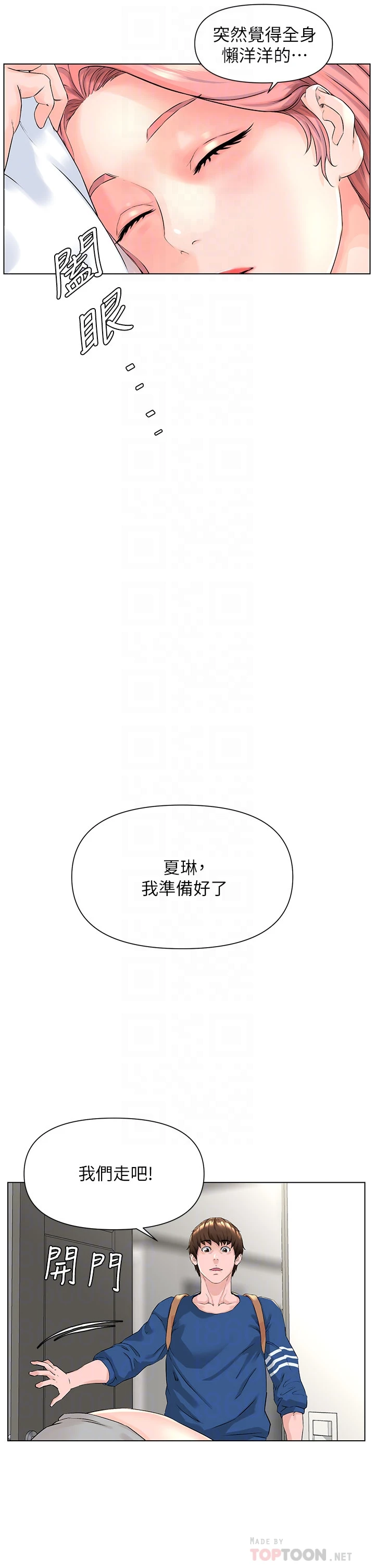 [韩国漫画] 楼上的网美 剧情,熟女人妻,巨乳大奶,OL#[44P]-12