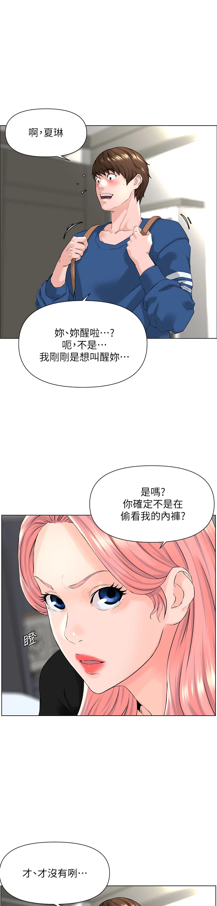 [韩国漫画] 楼上的网美 剧情,熟女人妻,巨乳大奶,OL#[44P]-16
