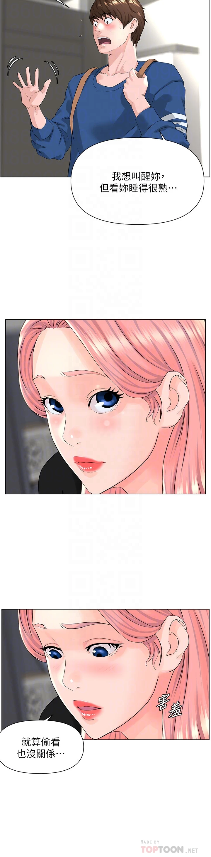 [韩国漫画] 楼上的网美 剧情,熟女人妻,巨乳大奶,OL#[44P]-17