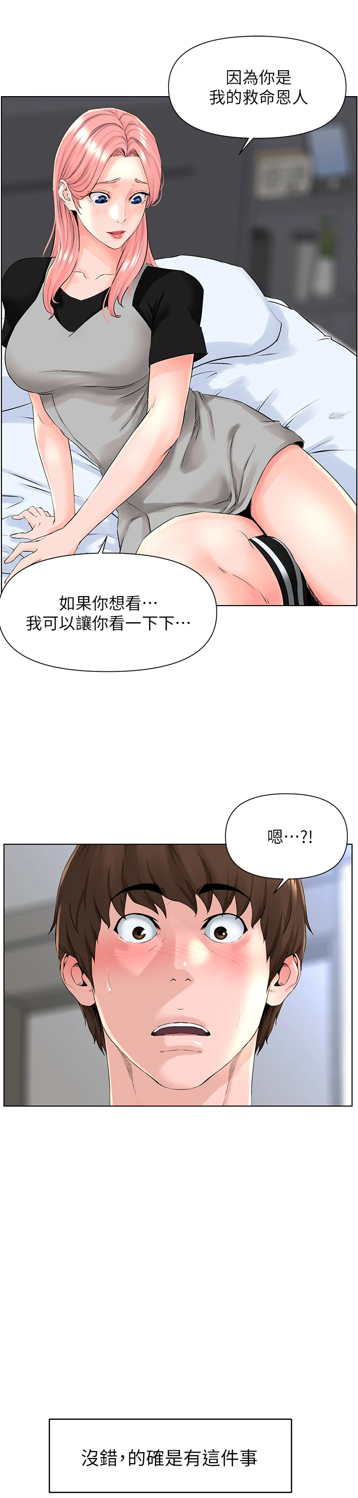 [韩国漫画] 楼上的网美 剧情,熟女人妻,巨乳大奶,OL#[44P]-18