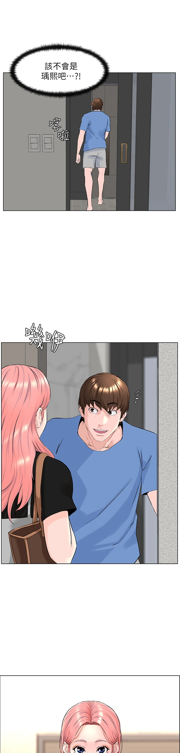 [韩国漫画] 楼上的网美 剧情,熟女人妻,巨乳大奶,OL#[44P]-2