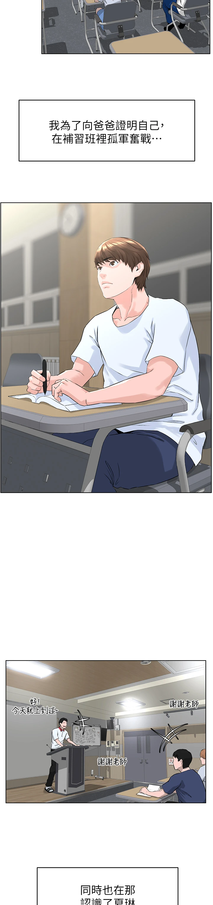 [韩国漫画] 楼上的网美 剧情,熟女人妻,巨乳大奶,OL#[44P]-20