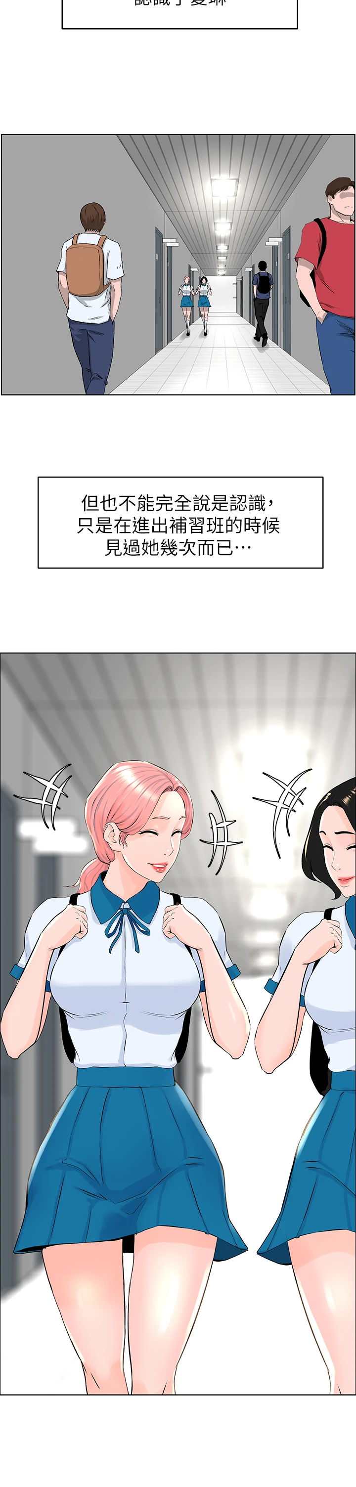 [韩国漫画] 楼上的网美 剧情,熟女人妻,巨乳大奶,OL#[44P]-21