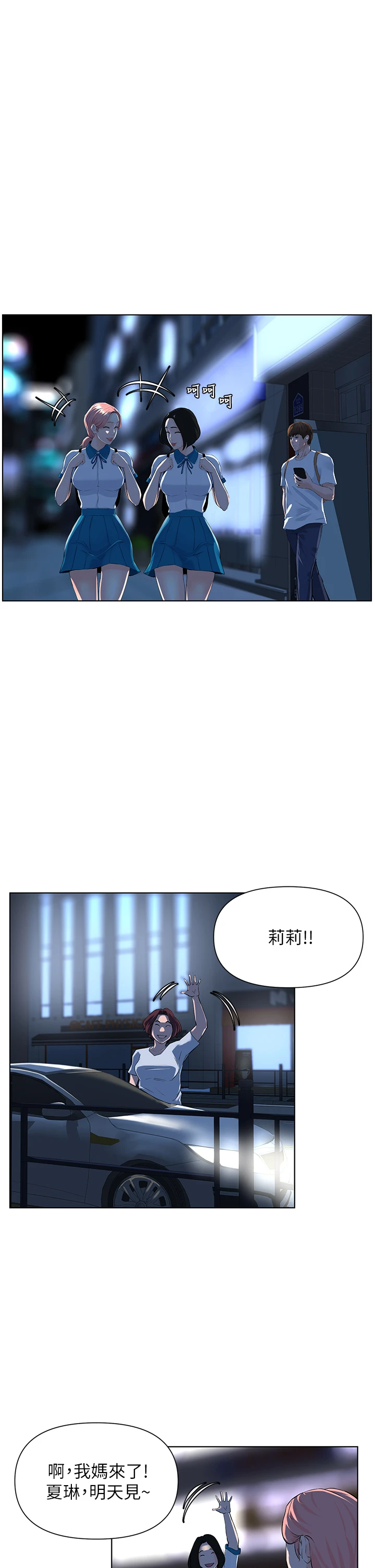 [韩国漫画] 楼上的网美 剧情,熟女人妻,巨乳大奶,OL#[44P]-23