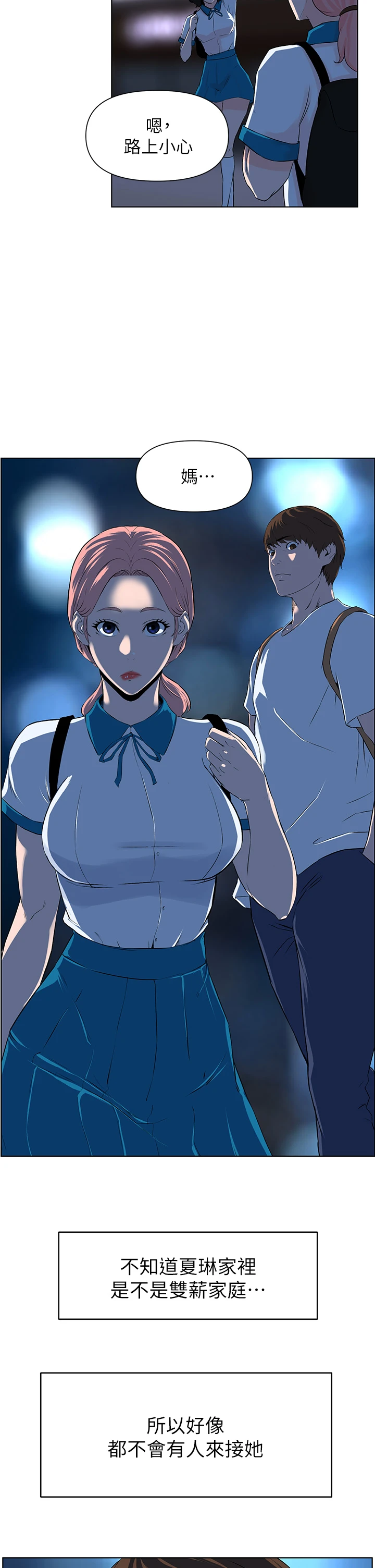 [韩国漫画] 楼上的网美 剧情,熟女人妻,巨乳大奶,OL#[44P]-24