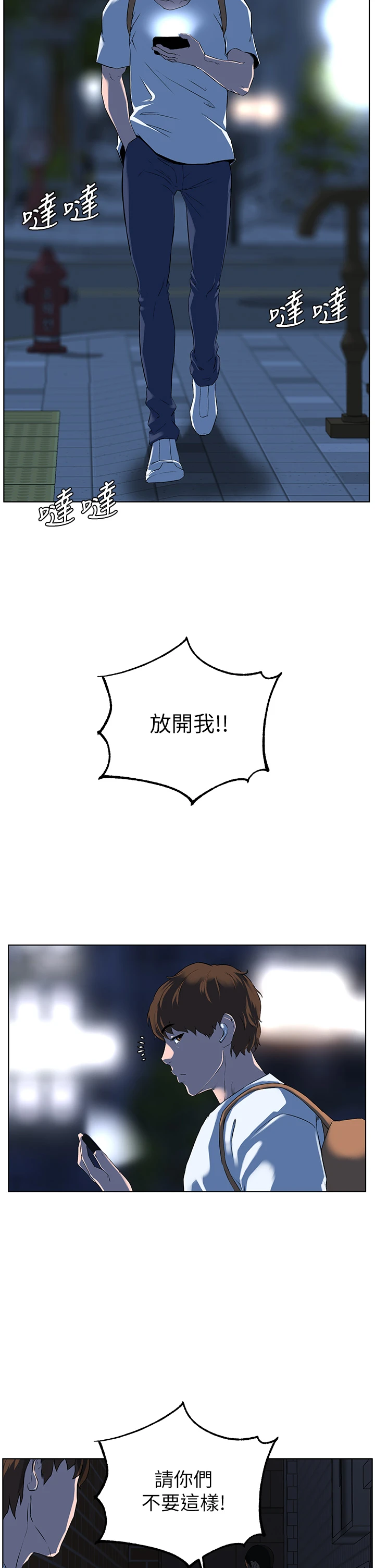 [韩国漫画] 楼上的网美 剧情,熟女人妻,巨乳大奶,OL#[44P]-26