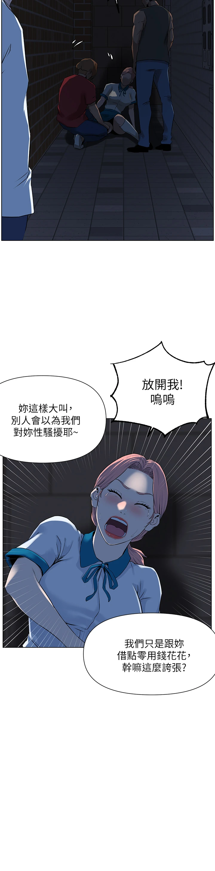 [韩国漫画] 楼上的网美 剧情,熟女人妻,巨乳大奶,OL#[44P]-27