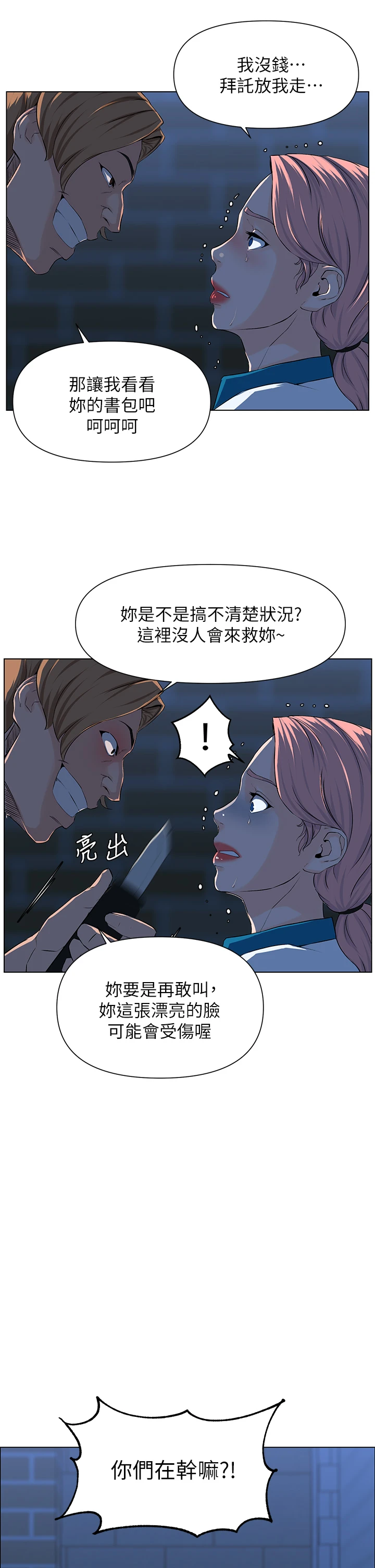 [韩国漫画] 楼上的网美 剧情,熟女人妻,巨乳大奶,OL#[44P]-28
