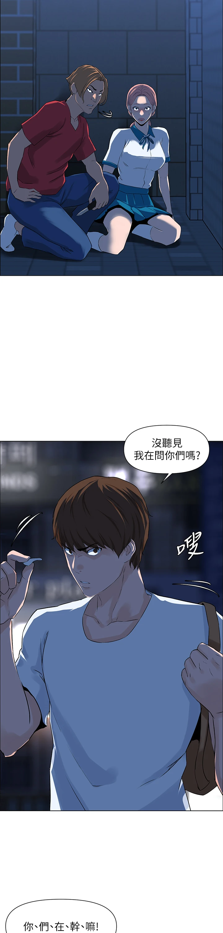 [韩国漫画] 楼上的网美 剧情,熟女人妻,巨乳大奶,OL#[44P]-29