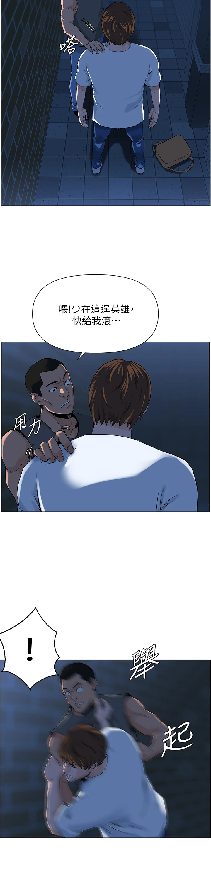 [韩国漫画] 楼上的网美 剧情,熟女人妻,巨乳大奶,OL#[44P]-31
