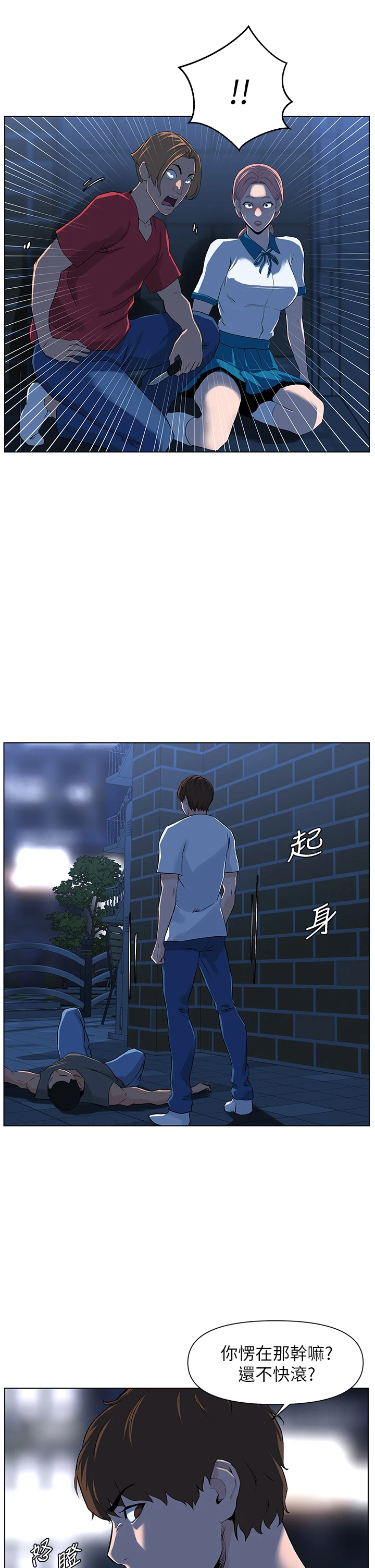 [韩国漫画] 楼上的网美 剧情,熟女人妻,巨乳大奶,OL#[44P]-33