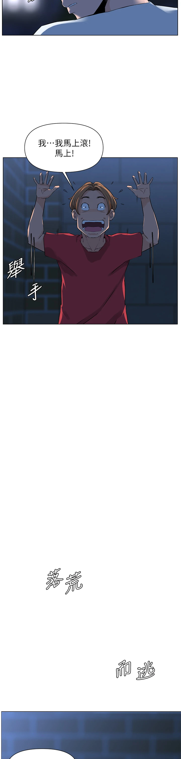 [韩国漫画] 楼上的网美 剧情,熟女人妻,巨乳大奶,OL#[44P]-34