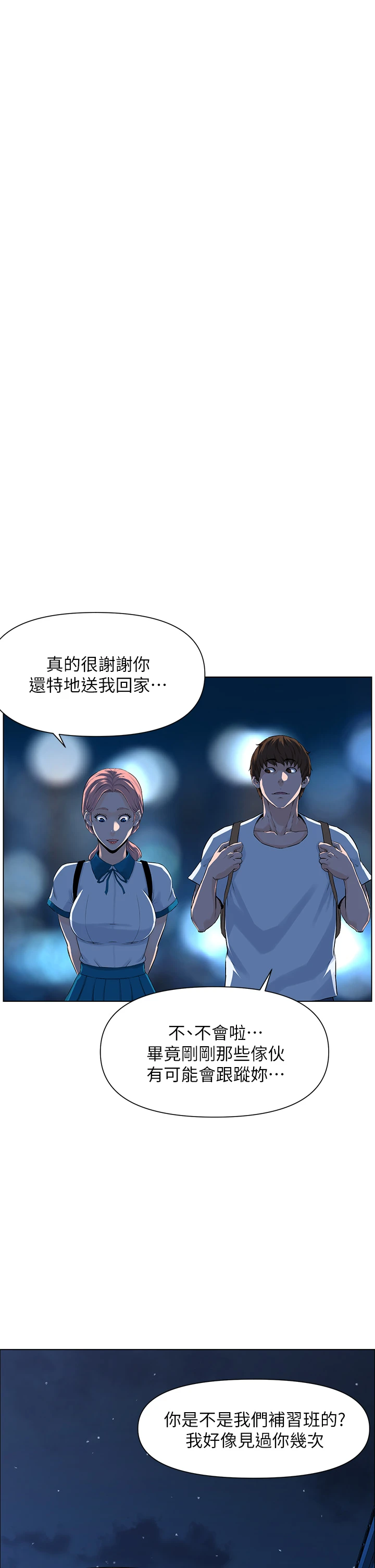 [韩国漫画] 楼上的网美 剧情,熟女人妻,巨乳大奶,OL#[44P]-36
