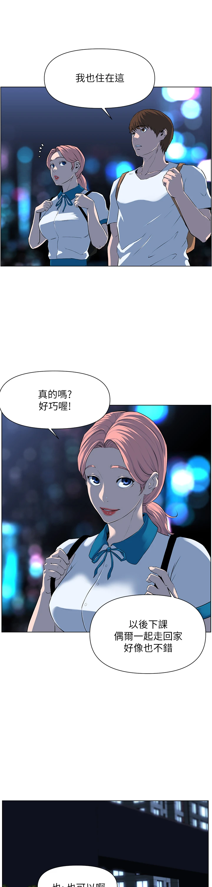[韩国漫画] 楼上的网美 剧情,熟女人妻,巨乳大奶,OL#[44P]-39
