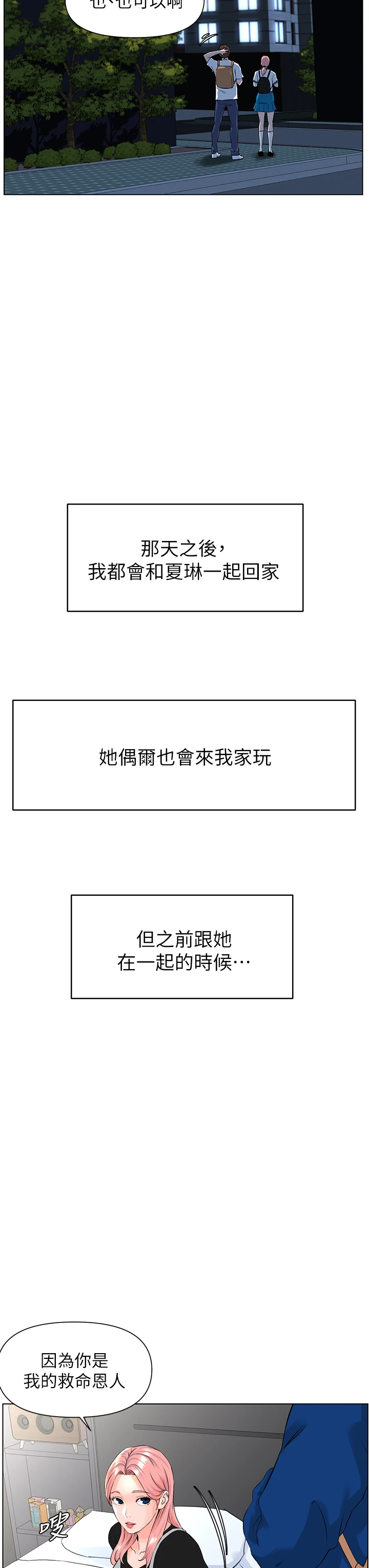 [韩国漫画] 楼上的网美 剧情,熟女人妻,巨乳大奶,OL#[44P]-40