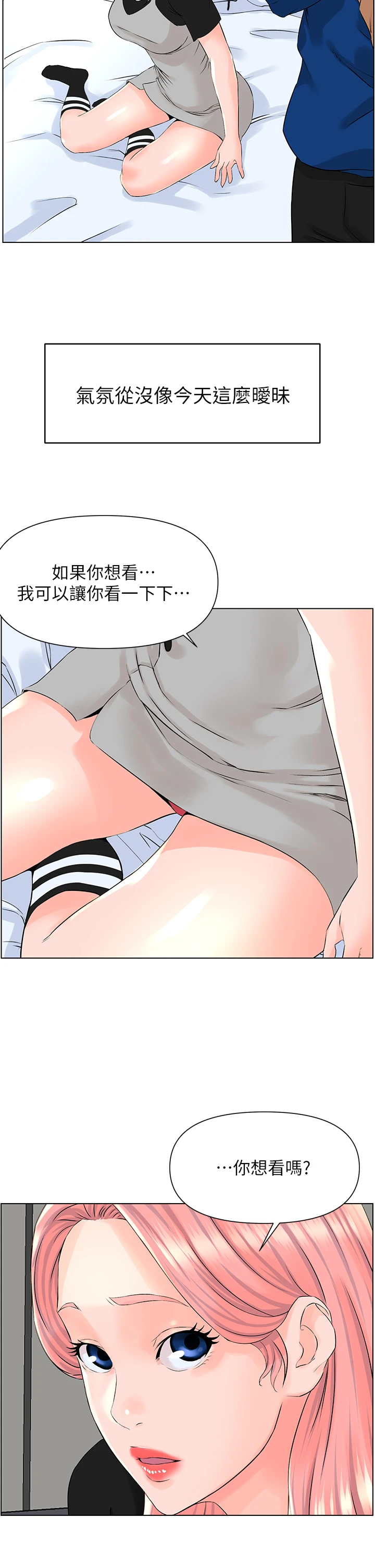 [韩国漫画] 楼上的网美 剧情,熟女人妻,巨乳大奶,OL#[44P]-41